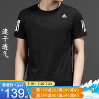 adidas阿迪达斯短袖男 2020夏季新品跑步训练速干体恤透气运动半袖T恤DX1312 DX1312/黑色快干 主推款 S