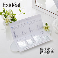 Exideal护肤品小样套装保湿保湿补水水乳精华面霜4件套旅行装