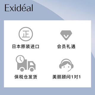 Exideal护肤品小样套装保湿保湿补水水乳精华面霜4件套旅行装