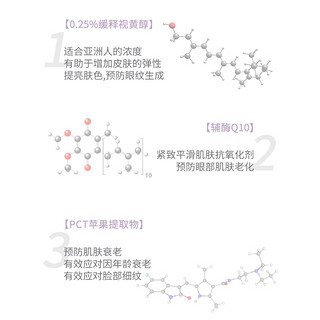 MKMAKANE 百奈子日本缓释视黄醇A精华眼霜 抗皱保湿淡化细纹抗初老