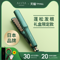 AKiracosme 日本Akira头发蓬松神器玉米须烫发器夹板女卷发棒烫垫发根蓬松夹
