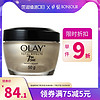 OLAY 玉兰油 多效修护霜 50g