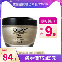 OLAY 玉兰油 多效修护霜 50g
