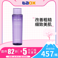 黛珂紫苏精华水