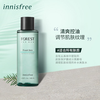 悦诗风吟innisfree森林男士清爽保湿黑酵母护肤水180mL