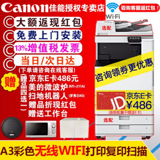 佳能(Canon) C3020(经典耐用机型/办公推荐) 双层纸盒+自动双面输稿器