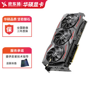 华硕（ASUS）RTX2070 super系列 猛禽/雪豹 台式机电脑游戏独立显卡 STRIX-RTX2070S-A8G-GAMING 全国联保 三年质保