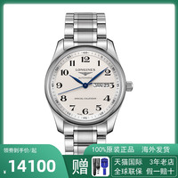 新款Longines浪琴男表名匠双日历男士手表自动机械 L2.910.4.78.6