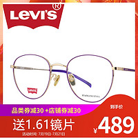 Levis李维斯眼镜男镜框女近视眼镜可配度数不规则椭圆框LV 7015