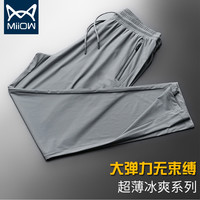 猫人冰丝裤夏季男士超薄透气空调速干休闲裤子男裤宽松直筒运动裤