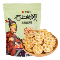 QH 秦和 陕西石头馍 原味