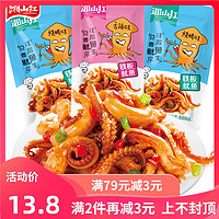 湘山红铁板鱿鱼40包香辣烧烤鱼须片即食海鲜味手撕鱿鱼丝零食小吃