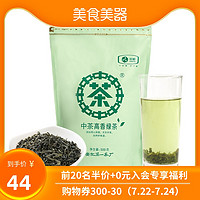 中粮茶叶中茶湖南高山绿茶2020年新茶春茶一斤高香绿茶袋装500g