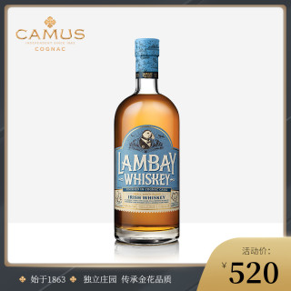 CAMUS卡慕蓝嵌爱尔兰威士忌1L Lambay Irish Whiskey Blend
