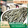 【新品】福鼎白茶白毫银针 特级白茶茶叶礼盒巅馥首日芽+高山超牡