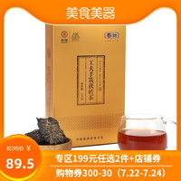 中茶 安化黑茶 工夫手筑1kg