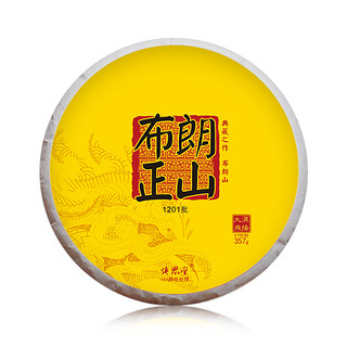 云南大滇号茶叶慎思堂2019年1201批布朗正山春 普洱茶熟茶357g/饼