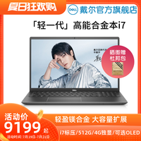DELL/戴尔 轻薄本 灵越15-7500 6期免息 笔记本电脑
