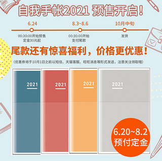 预售！日本Kokuyo国誉一日一页2021自我手帐本时间轴diary BIZ三合一日程本计划管理规划本PVC封皮A5