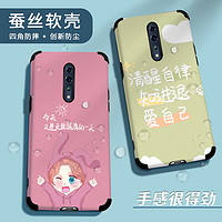 genlv opporeno2手机壳女款renoz硅胶reno2z防摔网红升降全包潮套