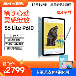 SAMSUNG 三星 Samsung/三星 Galaxy Tab S6 Lite WLAN SM-P610 学习娱乐轻薄平板电脑 Spen手写笔