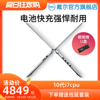 DELL/戴尔 系列 Vostro3000多能笔记本 Vostro3000多能本 十代4核i7独显 笔记本电脑