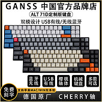 GANSS高斯机械键盘ALT71D有线双模蓝牙无线minila迷你啦礼物男生
