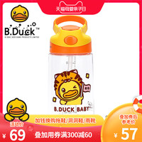 B.Duck小黄鸭水杯可爱卡通吸管杯400ml防漏婴儿童防摔学饮水杯潮