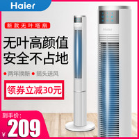 海尔电风扇塔扇落地扇家用台式立式静音遥控定时电扇宿舍循环风扇