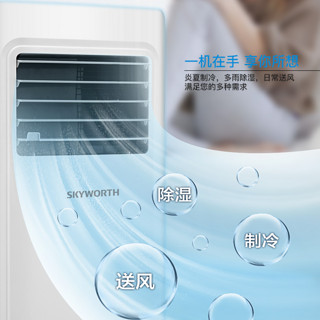 创维KY-CWK7可移动空调单冷一体机1匹家用厨房无外机免安装便携式