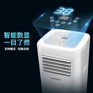 创维KY-CWK7可移动空调单冷一体机1匹家用厨房无外机免安装便携式