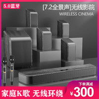 Amoi/夏新 U9电视音响客厅5.1无线环绕家用回音壁长条音箱蓝牙7.2家庭影院音响套装投影仪手机低音炮音箱