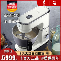 德国WMF家用全自动厨师机和面揉面多功能静音绞肉机打蛋奶油搅拌