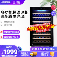 MeiLing/美菱 MELINGJC-122WAZ红酒柜冷藏展示保鲜柜冰柜单门恒温小型柜
