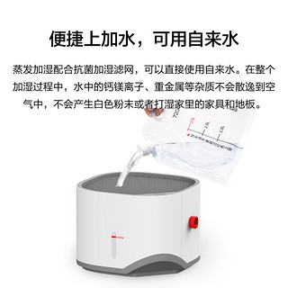 华为HUAWEI HiLink加湿器 冷蒸发无雾加湿静音适配净化器C400