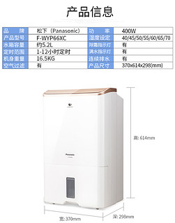 松下 F-WYP66XC除湿机家用卧室地下室抽湿机除湿器工业大功率