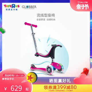 玩具反斗城高乐宝儿童4合1滑板车舒适款男女宝宝滑滑车78104
