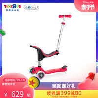 玩具反斗城高乐宝儿童4合1滑板车舒适款男女宝宝滑滑车78104
