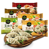 bibigo 必品阁 王饺子五联包组合装 490g*5 +送一包粉条饺子