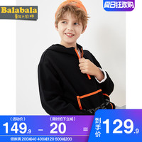 巴拉巴拉男童卫衣儿童长袖上衣2020秋装新款中大童衣服连帽保暖潮