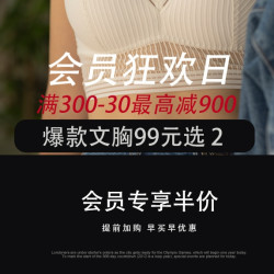 考拉海购 FIRSTMIX旗舰店 会员狂欢购