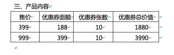 活动规则更新!四川航空安逸飞 不限航线