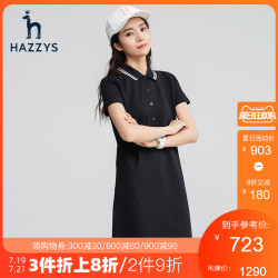 Hazzys哈吉斯官方2020春夏新款短袖polo连衣裙女休闲气质黑色裙子