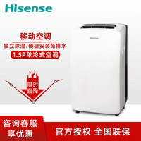 海信（Hisense）移动空调移动式空调器1.5匹制冷型制热型移动空调免安装免排水除湿一体机家用 KY-35/F-J单冷型1.5匹