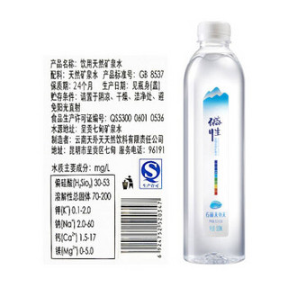 石林天外天 云南天然碱性矿泉水520ml*12瓶/1箱 苏打水 无气低钠 尿酸高 备孕饮用水 整箱装