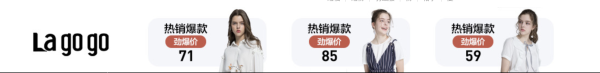 苏宁易购 Lagogo·拉谷谷旗舰店 精选女装专区特销