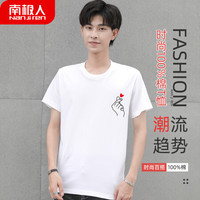 南极人 男士T恤男夏季短袖半袖圆领100%棉套头汗衫  修身潮流印花打底衫白色比心款 3XL