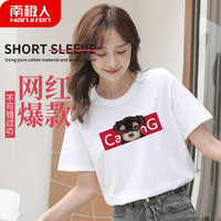 南极人 女士T恤女夏季短袖半袖圆领100%棉套头修身显瘦百搭打底衫小奶狗白色款 L