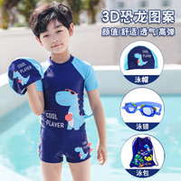YOUYOU 佑游 儿童泳衣男童泳裤小中大童分体游泳衣男孩宝宝速干游泳套装 39255