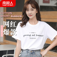 南极人 女士T恤女夏季短袖半袖圆领100%棉套头修身显瘦百搭打底衫字母1998白色款2XL
